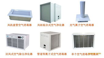 工廠定制中央空調(diào)空氣凈化器 空調(diào)消毒機(jī)設(shè)備圖片 高清大圖 谷瀑環(huán)保