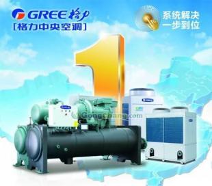 供應(yīng)格力商用家用中央空調(diào)核心科技+廈門(mén)中瀚工程設(shè)備_家用電器_世界工廠網(wǎng)中國(guó)產(chǎn)品信息庫(kù)